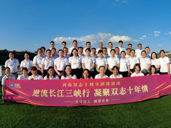 “雙”贏平臺(tái)，“志”等你來——河南雙志廣納賢才