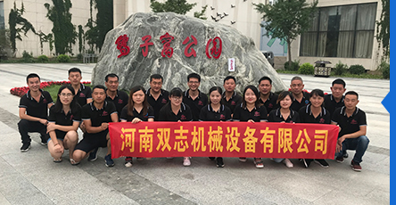 雙志機(jī)械技術(shù)團(tuán)隊強(qiáng)大的廠家