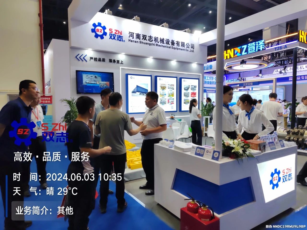 鄭州煤礦博覽會，我們在T24展位等您！_河南雙志