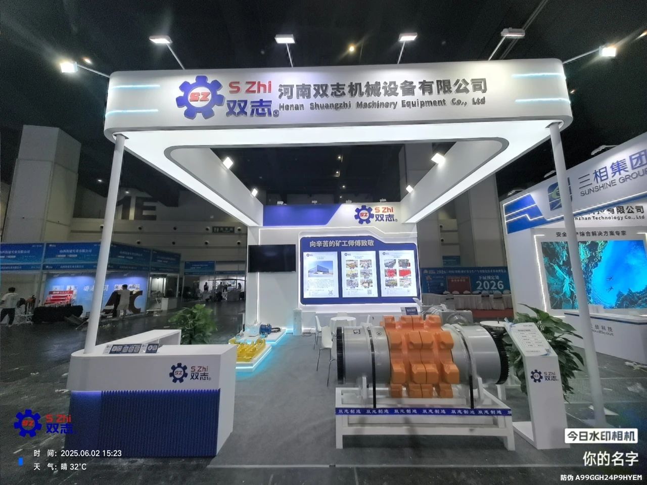 倒計(jì)時(shí)1天，河南雙志在鄭州煤博會(huì)等您