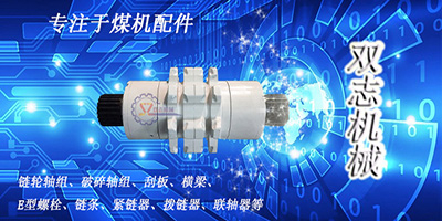 關(guān)于刮板輸送機(jī)配件您能做到第2條嗎？