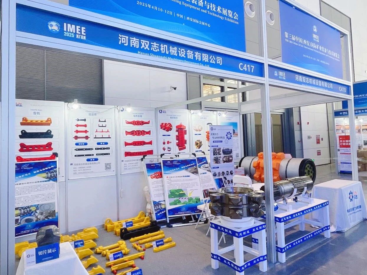 西安礦業(yè)展，河南雙志誠(chéng)摯邀請(qǐng)您參展！